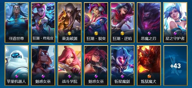 英雄联盟手游（lol手游）3神话 9传说 22史诗 57皮肤 48英雄 钻石