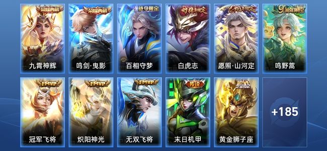 王者荣耀【苹果版】V7 2典藏 12传说 53史诗 198皮肤 永恒钻石V