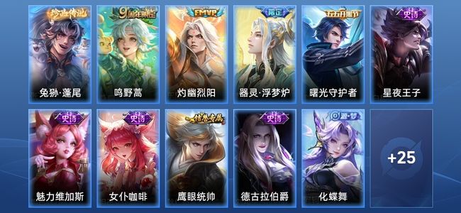 王者荣耀V3 2传说 10史诗 36皮肤 永恒钻石I