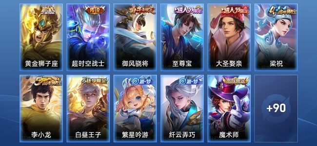 王者荣耀V6 2传说 27史诗 102皮肤 至尊星耀II