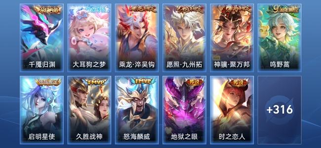 王者荣耀V8 1典藏 13传说 112史诗 328皮肤 荣耀王者