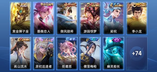 王者荣耀1传说 16史诗 85皮肤 非凡王者