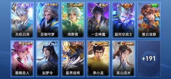 王者荣耀V7 1无双 3传说 53史诗 202皮肤 无双王者