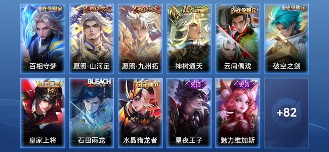 王者荣耀V5 3传说 21史诗 94皮肤 永恒钻石I