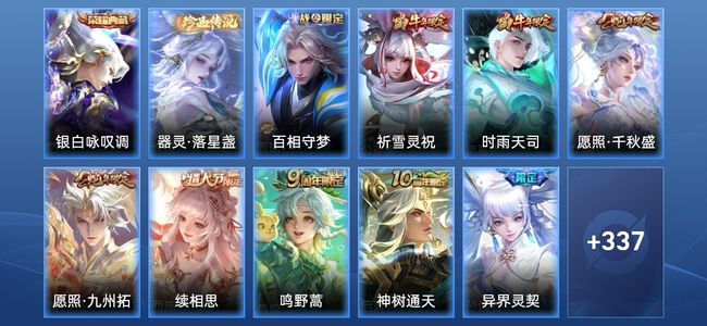 王者荣耀V7 1典藏 2星传说 22传说 114史诗 349皮肤 至尊星耀V