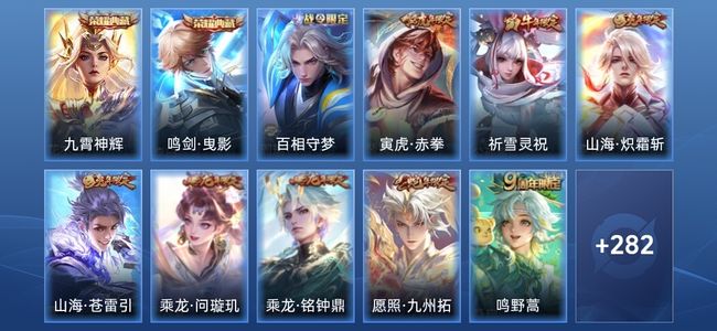 王者荣耀V8 2典藏 3星传说 23传说 87史诗 294皮肤 无双王者