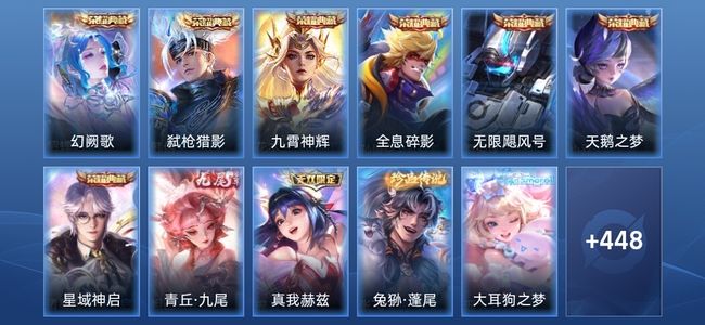 王者荣耀V10 7典藏 2无双 2星传说 52传说 150史诗 460皮肤 永恒钻石III