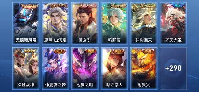 王者荣耀V7 1典藏 2星传说 10传说 77史诗 302皮肤 永恒钻石I