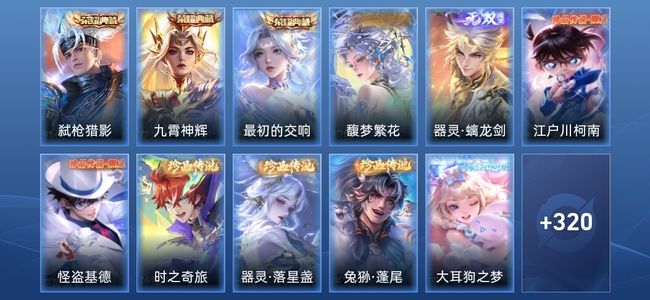 王者荣耀V9 3典藏 1无双 28传说 85史诗 334皮肤 非凡王者