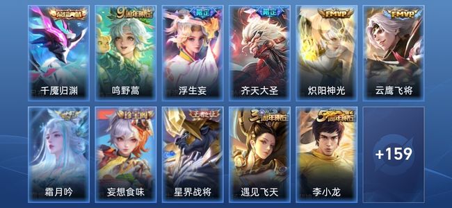 王者荣耀V6 1典藏 6传说 53史诗 170皮肤 绝世王者