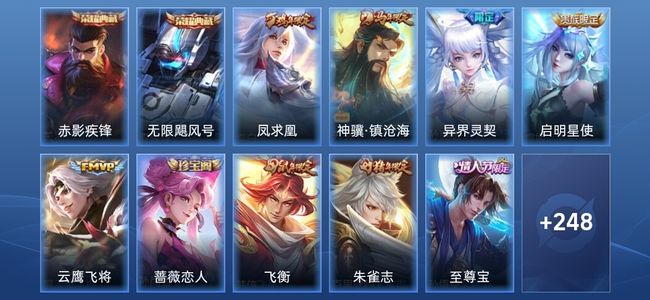 王者荣耀V8 2典藏 5传说 79史诗 260皮肤 无双王者