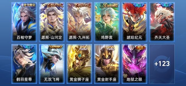 王者荣耀V6 11传说 39史诗 136皮肤 非凡王者