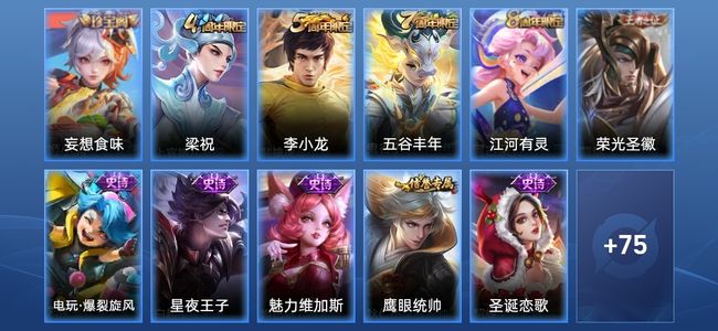 王者荣耀22史诗 86皮肤 121英雄 荣耀黄金I
