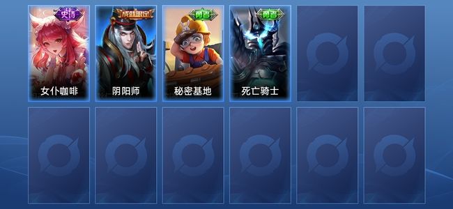 王者荣耀1史诗 5皮肤 17英雄 倔强青铜I