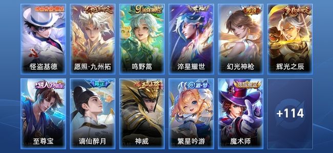 王者荣耀V5 4传说 32史诗 126皮肤 永恒钻石I