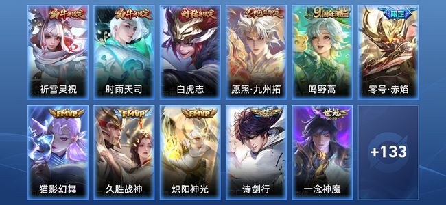 王者荣耀V3 15传说 49史诗 144皮肤 最强王者