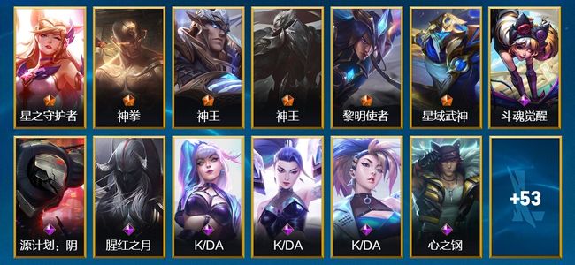 英雄联盟手游（lol手游）6传说 23史诗 66皮肤 94英雄 大师