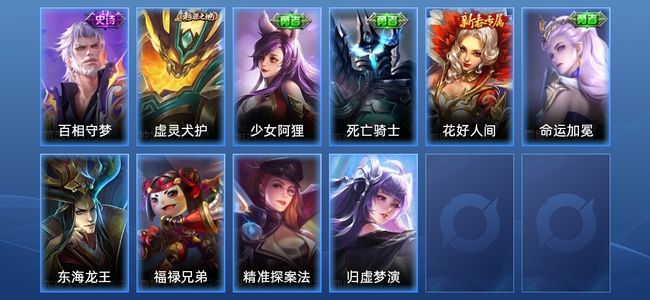 王者荣耀1史诗 10皮肤 荣耀黄金I