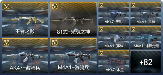 穿越火线：枪战王者V5 7王者武器 107英雄武器 2英雄角色 171万化 枪圣