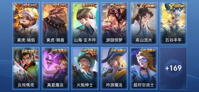 王者荣耀1传说 40史诗 180皮肤 荣耀黄金III
