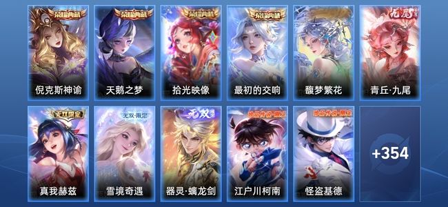 王者荣耀V9 4典藏 4无双 34传说 98史诗 367皮肤 绝世王者