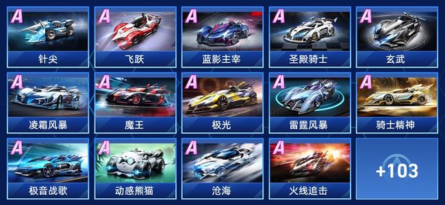 QQ飞车手游V7 46永久A车 117永久赛车 54宠物 男号 钻石