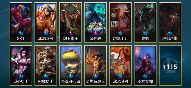 英雄联盟（LOL）1神话 1臻彩 23限定 5传说 128皮肤 13炫彩 123英雄