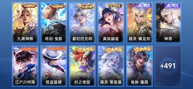 王者荣耀V10 3典藏 3无双 70传说 174史诗 505皮肤 最强王者