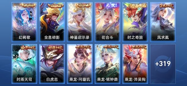王者荣耀【苹果版】V9 3典藏 1无双 32传说 94史诗 330皮肤 尊贵铂金I