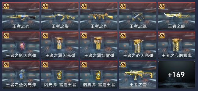 穿越火线：枪战王者V8 16王者 203英雄武器 万化 枪神