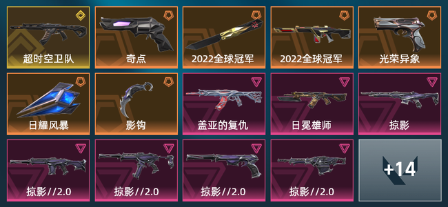 无畏契约6橙皮 1金皮 7紫皮 28皮肤 22850皮肤总价值 515已用源晶 神话