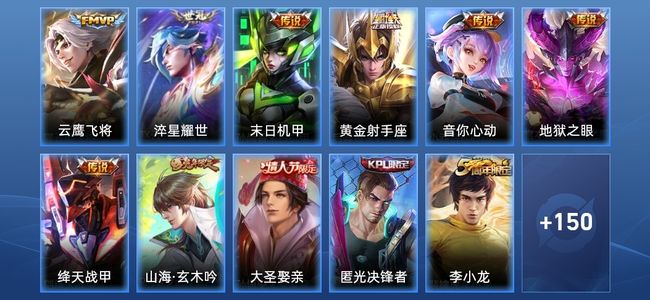 王者荣耀V5 1星传说 7传说 38史诗 161皮肤 121英雄 尊贵铂金IV