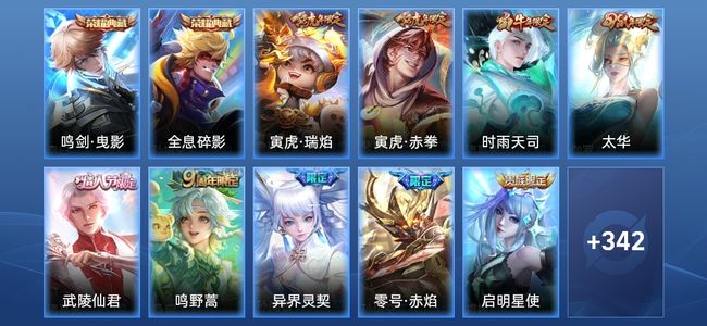 王者荣耀V9 2典藏 4星传说 22传说 102史诗 353皮肤 123英雄 永恒钻石V