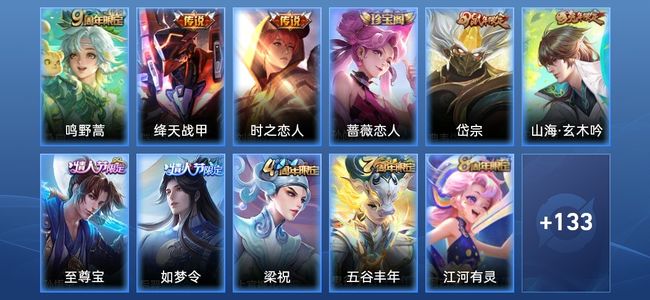 王者荣耀V6 4传说 41史诗 144皮肤 120英雄 非凡王者