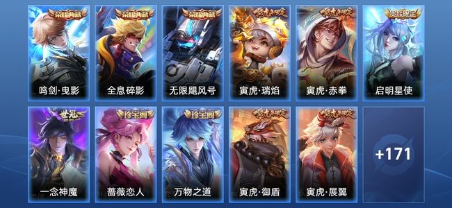 王者荣耀V8 3典藏 4传说 49史诗 182皮肤 121英雄 永恒钻石III