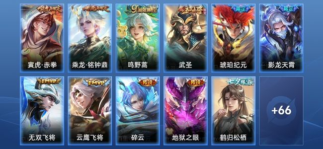 王者荣耀V7 10传说 29史诗 77皮肤 尊贵铂金II