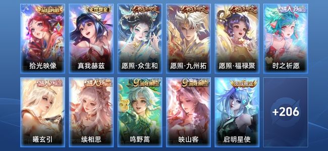 王者荣耀V8 1典藏 1无双 18传说 68史诗 217皮肤 至尊星耀I