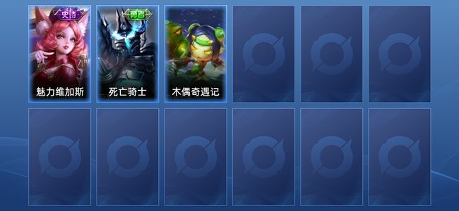王者荣耀1史诗 3皮肤 尊贵铂金I