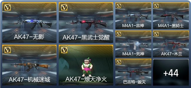 穿越火线：枪战王者V5 163英雄武器 394万化 枪皇SSS