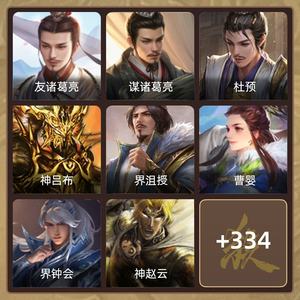 三国杀【大将军,V8】多浆糊多史诗