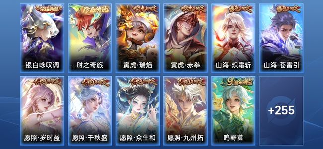 王者荣耀V8 1典藏 32传说 92史诗 267皮肤 至尊星耀II