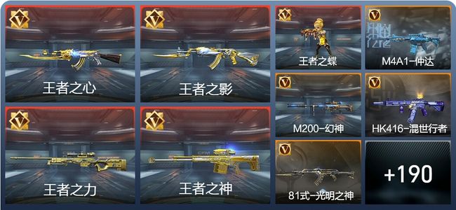 穿越火线：枪战王者V6 13王者 226英雄武器 7英雄角色 368万化 枪皇SS