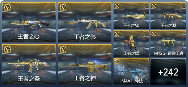 穿越火线：枪战王者V5 13王者武器 278英雄武器 3英雄角色 488万化 枪王SS