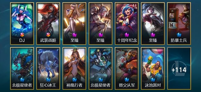 英雄联盟（LOL）2终极 4神话 1臻彩 23限定 23传说 127皮肤 7炫彩 75英雄 白银