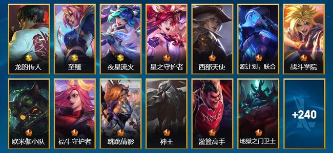 英雄联盟手游（lol手游）3神话 31传说 122史诗 253皮肤 132英雄 铂金