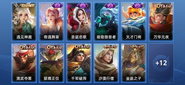 王者荣耀V3 5史诗 23皮肤 秩序白银I