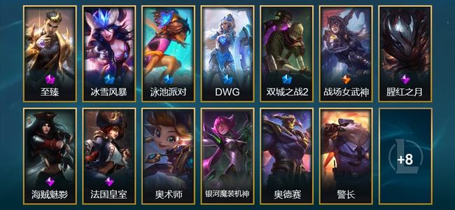 英雄联盟（LOL）1神话 1臻彩 4限定 1传说 21皮肤 2炫彩 59英雄