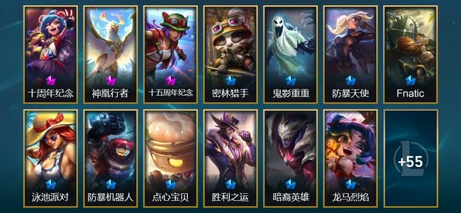 英雄联盟（LOL）3神话 5臻彩 10限定 7传说 68皮肤 14炫彩 129英雄 白银