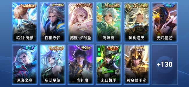 王者荣耀V8 1典藏 12传说 35史诗 142皮肤 无双王者