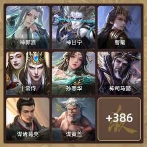 三国杀【大将军,V10】 斗地主极品号